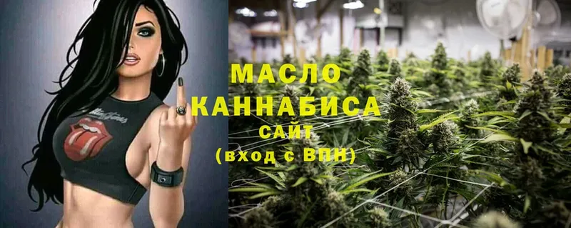 ТГК THC oil  Белореченск 